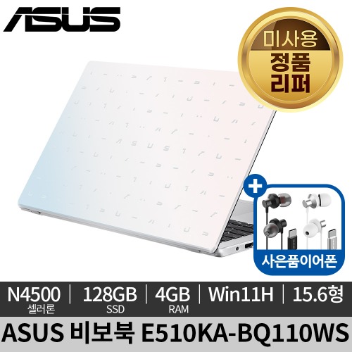 [미사용 정품 리퍼]ASUS 비보북 15.6 E510KA-BQ110WS W11H
