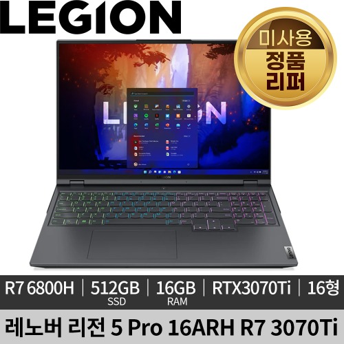 [미사용 정품 리퍼]레노버 리전 5 Pro 16ARH R7 3070Ti 게이밍 노트북