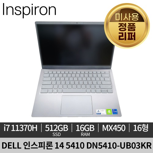 [미사용 정품 리퍼]DELL 델 인스피론 14 5410 UB03KR MX450 노트북 B급제품