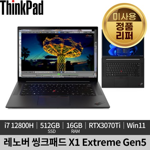 [미사용 정품 리퍼]레노버 씽크패드 X1 Extreme G5 21DECTO1WW 노트북