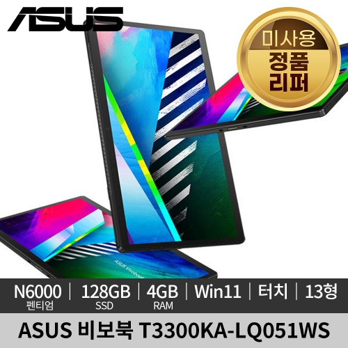 [미사용 정품 리퍼]ASUS 비보북 OLED 13 T3300KA-LQ051WS 태블릿 B급제품