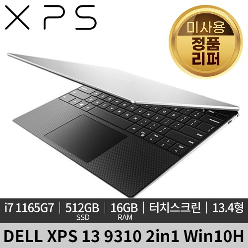 [미사용 정품 리퍼]DELL 델 2in1 XPS 13 9310 2002KR Win10H 터치스크린 노트북