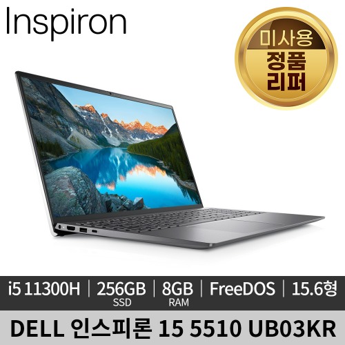 [미사용 정품 리퍼]DELL 델 인스피론 15 DN5510 UB03KR 노트북 B급제품