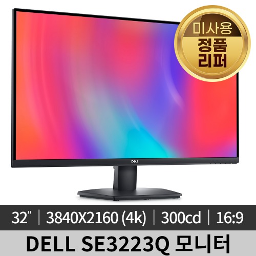 [미사용 정품 리퍼]DELL 델 SE3223Q 32형 4K UHD 모니터