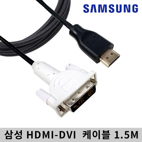 삼성전자 고속 HDMI-DVI  케이블 번들