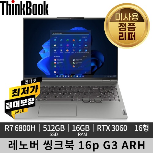 [미사용 정품 리퍼]레노버 씽크북 16p G3 ARH 21EK0022KR 노트북