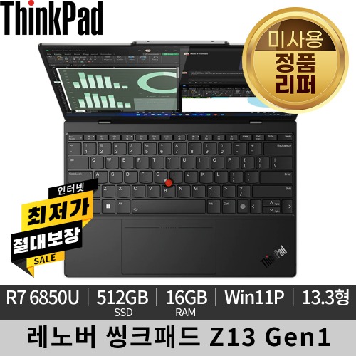 [미사용 정품 리퍼]레노버 씽크패드 Z13 Gen1 Win11P 21D2000FKR 노트북