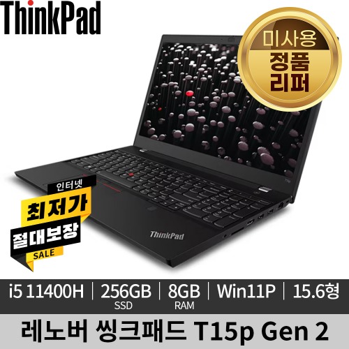 [미사용 정품 리퍼]레노버 씽크패드 T15p Gen2 Win11P 21A7002XKR 노트북