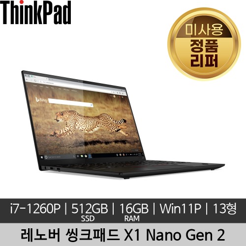 레노버 13인치 씽크패드 X1 Nano Gen 2 21E8002XKR 미사용 리퍼 노트북