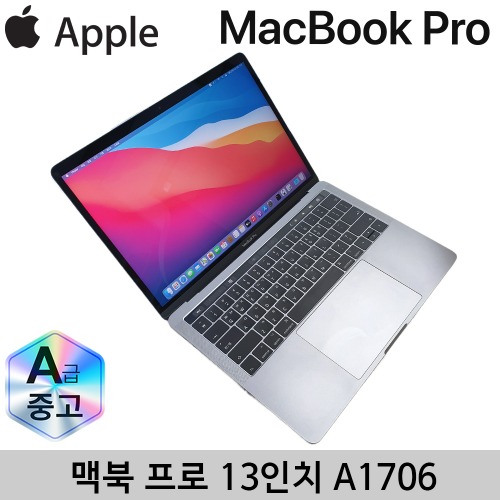 애플 13형 맥북프로 MPXV2KH A1706 i5 8GB 256GB 스페이스그레이 A급제품