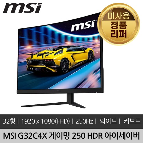 MSI 옵틱스 OPTIX G32C4X 게이밍 250 HDR 아이세이버 미사용 정품 리퍼 모니터