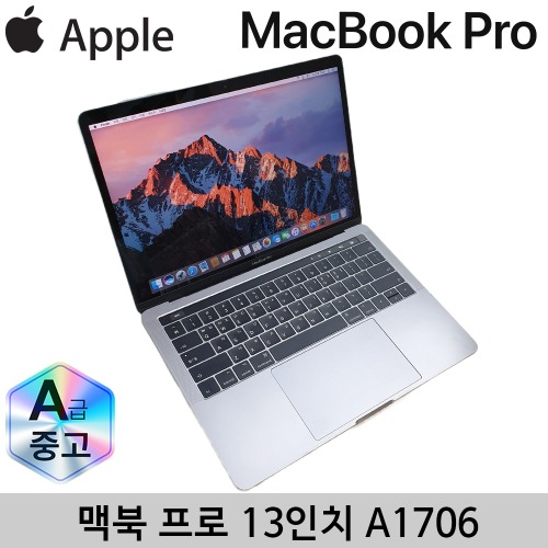 애플 13형 맥북프로 MPXV2KH A1706 i5 8GB 256GB 스페이스그레이 A급제품