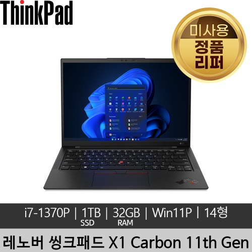 레노버 씽크패드 ThinkPad X1 Carbon 11th i7-1370P 32GB 1TB SSD Win11Pro 미사용 정품 리퍼 노트북