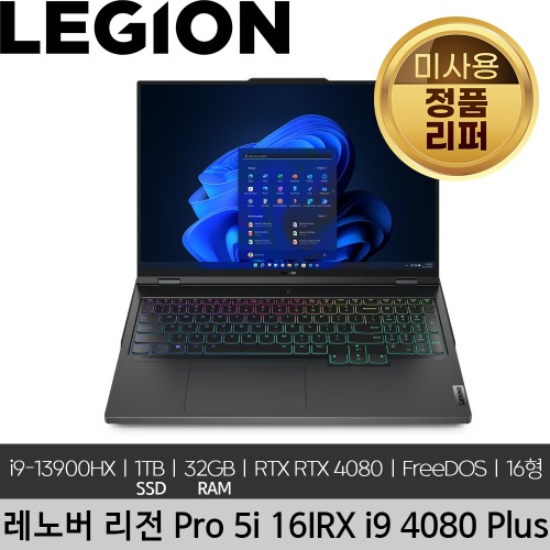 레노버 리전 Legion Pro 7 16IRX8H i9-13900HX 32GB 1TB 500nits 240Hz RTX 4080 미사용 정품 리퍼 노트북