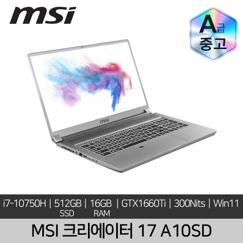MSI 크리에이터 17 A10SD i7-10750H 16GB SSD 512GB GTX1660TI WIN11 PRO 기업렌탈제품