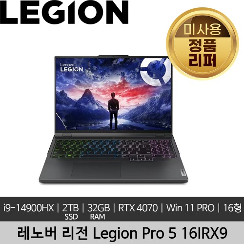 레노버 16인치 리전 Legion Pro 5 16IRX9 i9-14900HX 32GB SSD 2TB RTX4070 240Hz 500nits Win 11 PRO 미사용 정품 리퍼 노트북