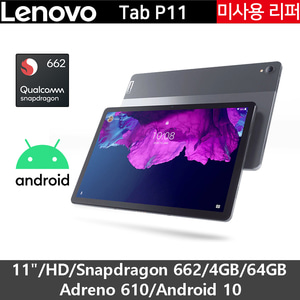 Lenovo Tab P11 레노버  탭 P11/Snapdragon 662/4GB/64GB/Adreno 610/Android 10/TB-J606 사용 리퍼