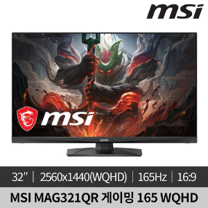[미사용 정품 리퍼]MSI 옵틱스 MAG321QR 게이밍 165 WQHD HDR400 B급제품