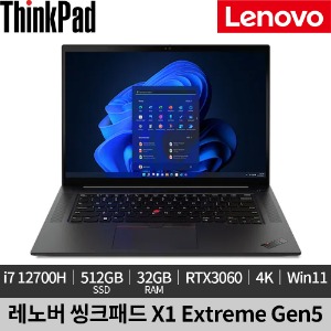 [미사용 정품 리퍼]레노버 씽크패드 X1 Extreme G5 21DECTO1WW