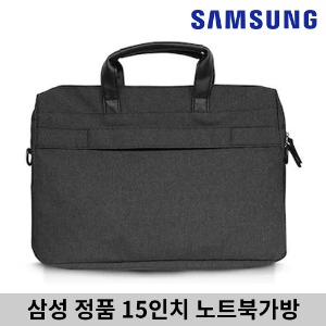 삼성 정품 노트북 가방 15인치 중고