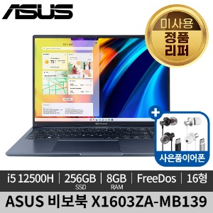 [미사용 정품 리퍼]ASUS 비보북 16X X1603ZA-MB139 노트북