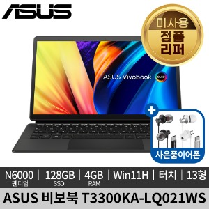 [미사용 정품 리퍼]ASUS 비보북 OLED 13 T3300KA-LQ021WS Win11H 노트북