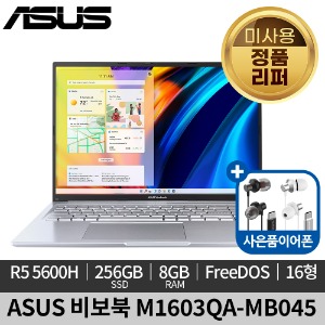 [미사용 정품 리퍼]ASUS 비보북 M1603QA-MB045 노트북