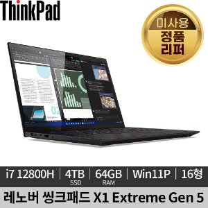 [미사용 정품 리퍼]레노버 씽크패드 X1 Extreme Gen4 3050Ti
