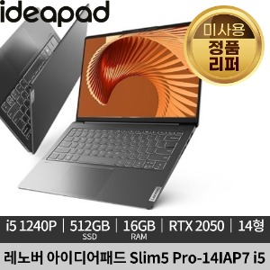 [미사용 정품 리퍼]레노버 아이디어패드 슬림5 Pro 14IAP7 i5 82SH003WKR 노트북