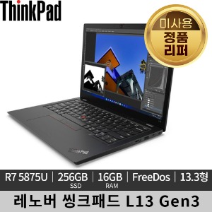 [미사용 정품 리퍼]레노버 씽크패드 L13 Gen3 21B90035KD 노트북