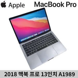 애플 13형 맥북프로 2018 MR9Q2KH A1989 i5 8GB 256GB 스페이스그레이 A급제품