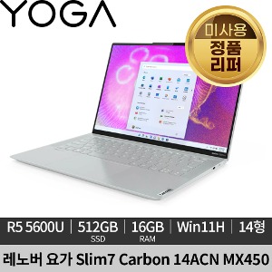 [미사용 정품 리퍼]레노버 요가 Slim7 Carbon 14ACN6 MX450 2.8K OLED 82L00054KR 노트북