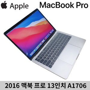 애플 13형 맥북프로 2016 MLH12KH A1706 i5 16GB 1TB 스페이스그레이 A급제품
