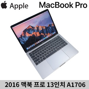애플 13형 맥북프로 2016 MLH12KH A1706 i5 8GB 256GB 스페이스그레이 B급제품