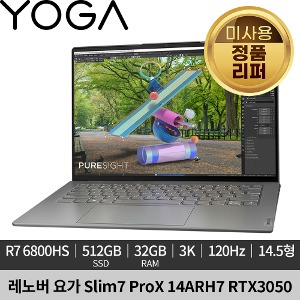 [미사용 정품 리퍼]레노버 요가 Slim 7 ProX 14ARH7 RTX3050 3K 82TL006SKR 노트북