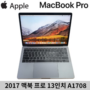 애플 13형 맥북프로 2017 MPXT2KH A1708 i5 8GB 256GB 스페이스그레이 B급제품