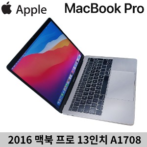 애플 13형 맥북프로 2016 MLL42 A1708 i5 8GB 256GB 스페이스그레이 B급제품