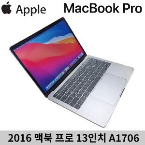 애플 13형 맥북프로 2016 MNQF2KH A1706 i5 8GB 512GB 스페이스그레이 A급제품