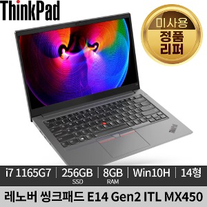 [미사용 정품 리퍼]레노버 씽크패드 E14 Gen2 MX450 Win10H 20TAS01600 노트북