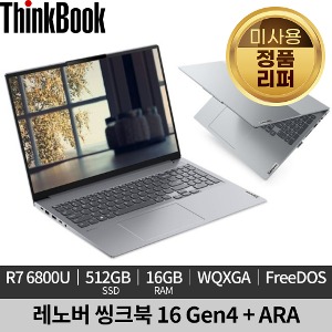 [미사용 정품 리퍼]레노버 씽크북 16 Gen4+ ARA 21D1000WKR 노트북