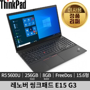 [미사용 정품 리퍼]레노버 씽크패드 E15 G3 20YJ0000KD 노트북