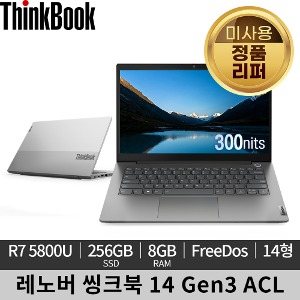 [미사용 정품 리퍼]레노버 씽크북 14 G3 ACL 21A20052KR 노트북