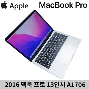 애플 13형 맥북프로 2016 MNQG2KH A1706 i5 8GB 512GB 실버 A급제품