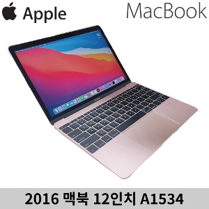 애플 12형 맥북 2016 MMGL2KH A1534 Intel M3 8GB 256GB B급제품