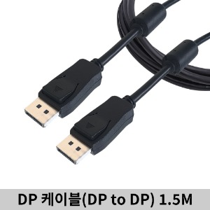 DP 케이블 DP to DP 포트 Displayport 1.5M 디스플레이 연결