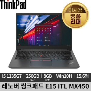 [미사용 정품 리퍼]레노버 씽크패드 E15 ITL MX450 Win10H 20TDS01600 노트북