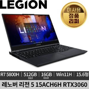 [미사용 정품 리퍼]레노버 리전 Legion 5 15ACH R7 RTX3060 Win11H 82JU0114KR 고사양 게이밍 노트북