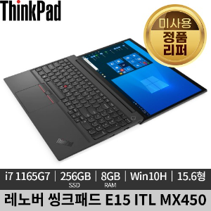 [미사용 정품 리퍼]레노버 씽크패드 E15 Gen 2 MX450 Win10H 노트북