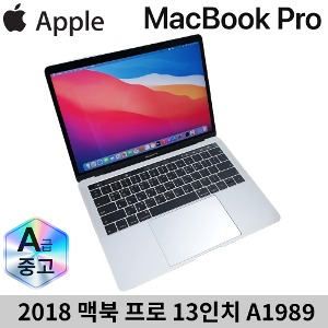 애플 13형 맥북프로 2018 MR9Q2KH A1989 i5 8GB 256GB 실버 A급제품