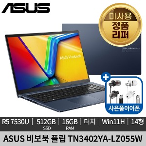 [미사용 정품 리퍼]ASUS 비보북 TN3402YA-LZ055W 터치스크린 노트북